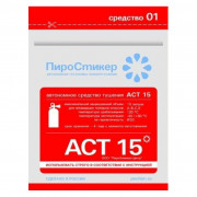 ПироСтикер АСТ15