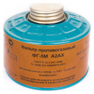 Фильтр противогазовый ФГ-5М A2AX