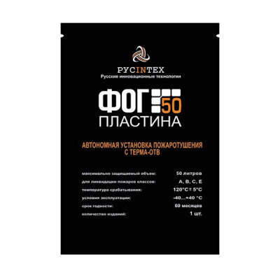 ФОГ 50 Пластина